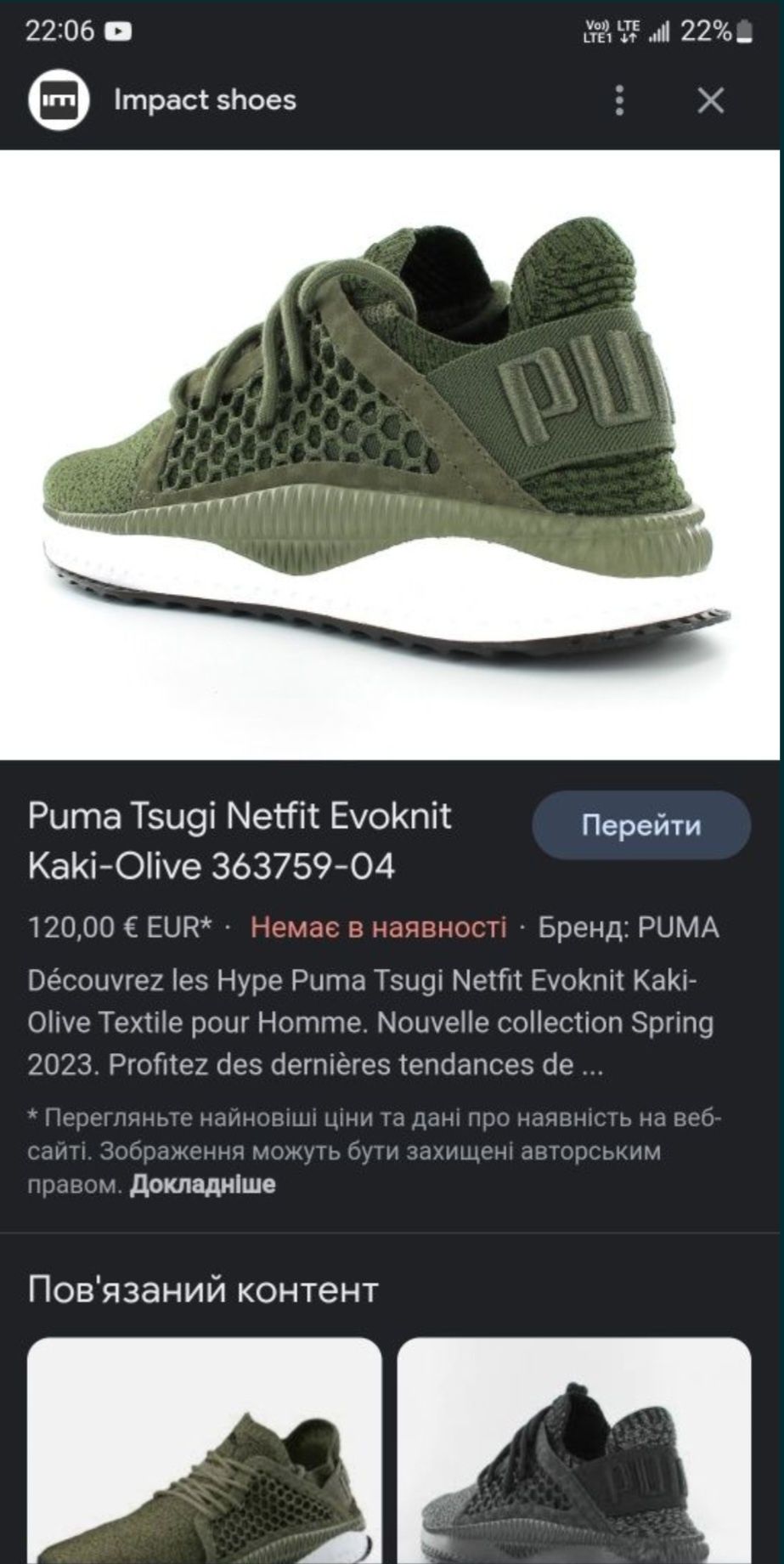 PUMA TSUGI р 45 Оригинал! Беговые кроссовки