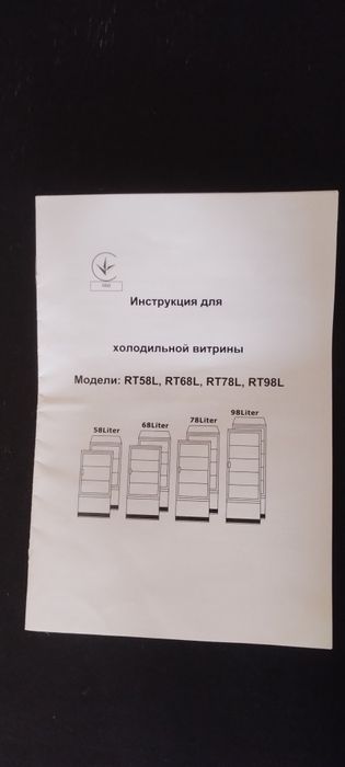 Кондитерская витрина 98л EWT Inox