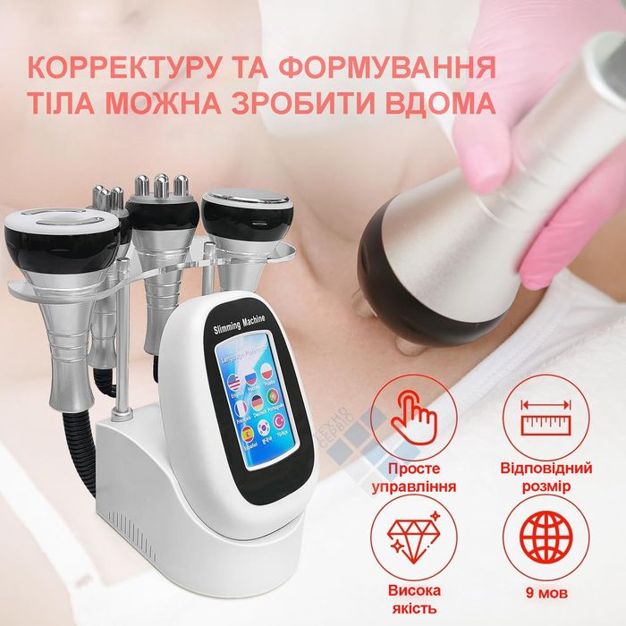 Апарат 4 в 1 RF ліфтінгу та кавітації LW-202