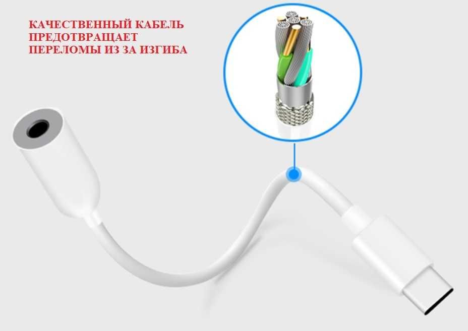 Конвертер TYPE-C на 3,5 мм/Переходник Type-C to AUX 3,5 mm/Type 3,5 мм