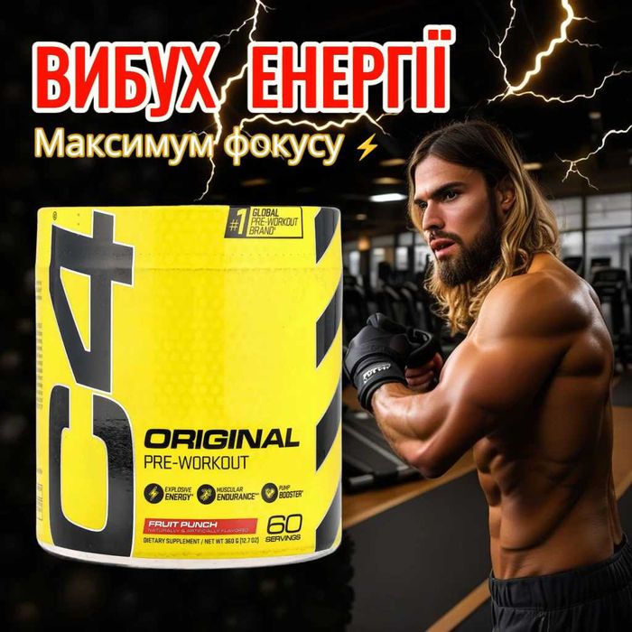 C4 ANIMAL BSN MST AMIX Levrone Предтрени Креатини
