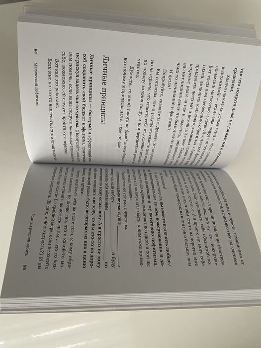 Сара Найт «Магический пофигизм», нова, російською мовою.