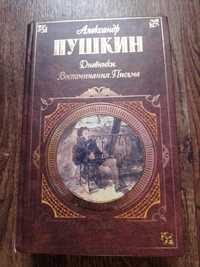 Книга А. С. Пушкин