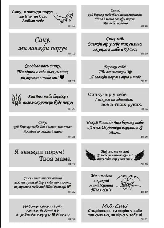 Браслет сину з гравіюванням. Браслети на подарунок