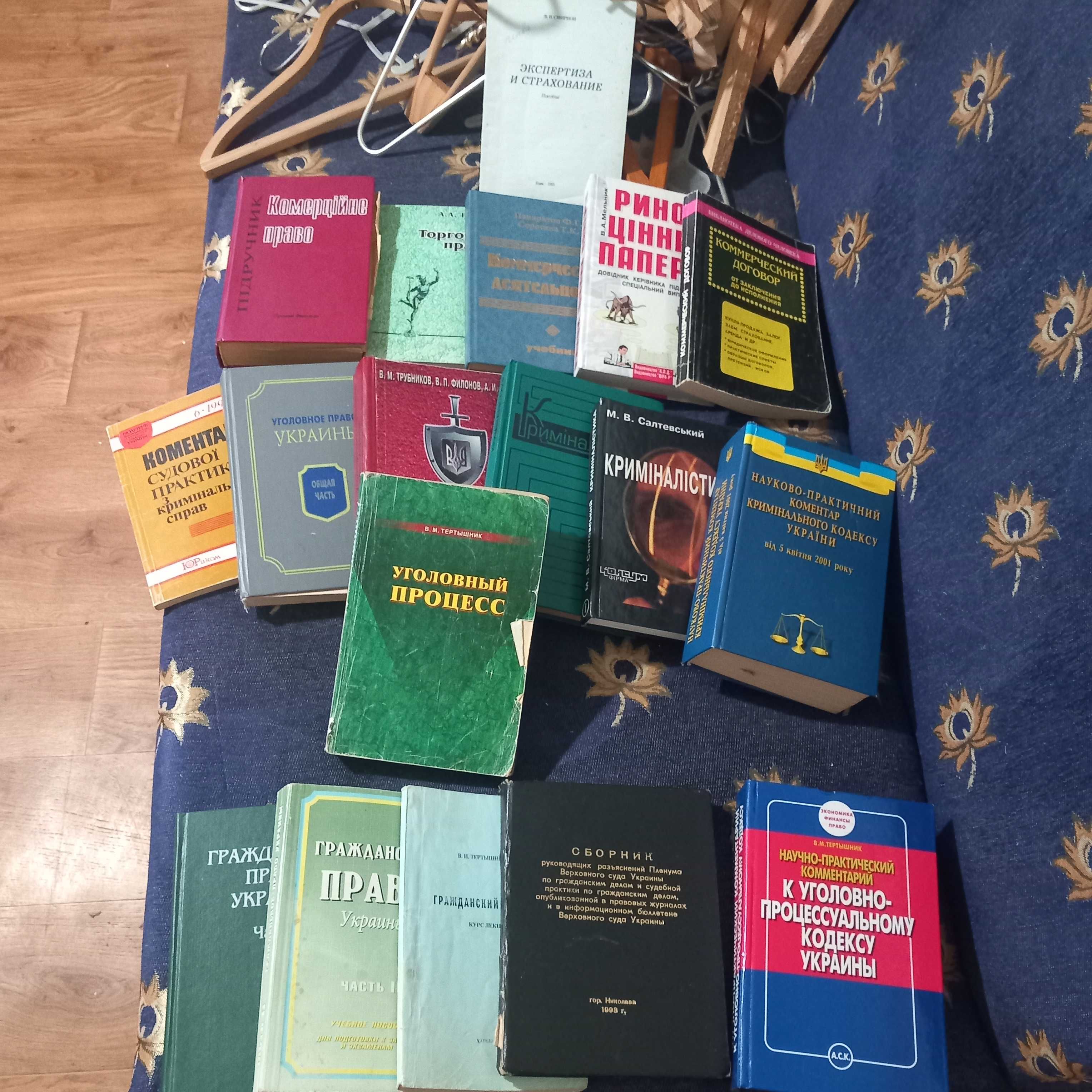Продам книги(учебники) по различным отраслям права