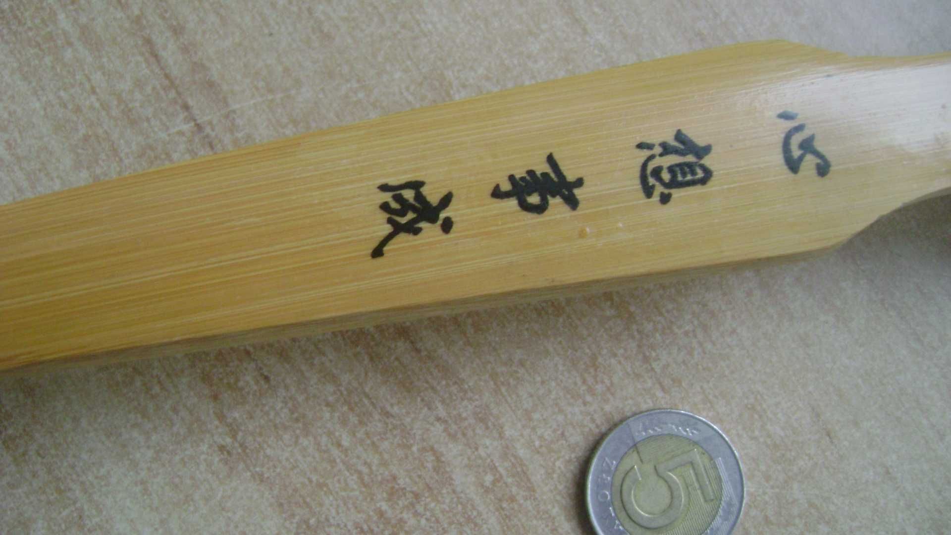 Starocie z PRL - SPORT = Drapaczka bambusowa masująca 46 cm długości