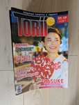Torii 2-49 Magazyn o Japonii