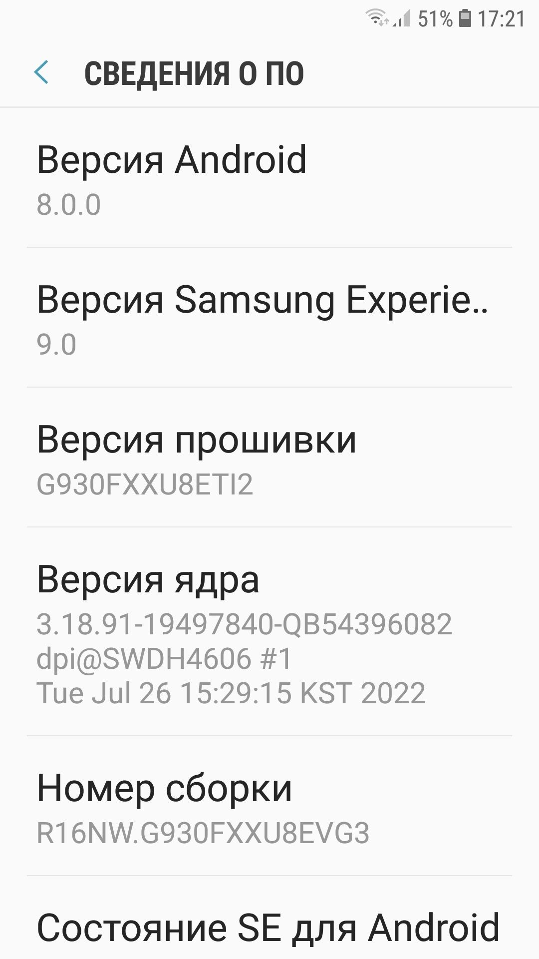 Samsung S7  4/32