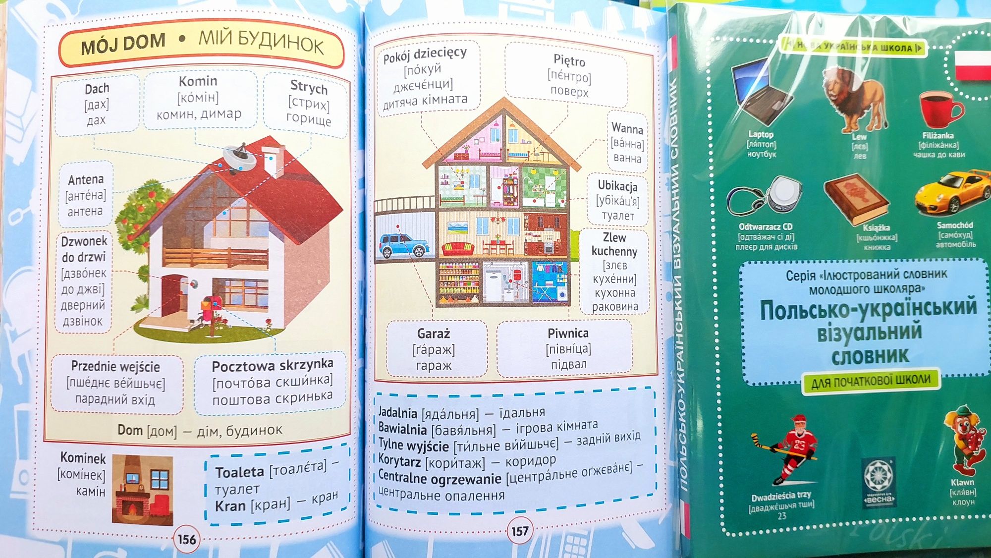 Польський український ілюстрований тематичний словник з транскрипцією