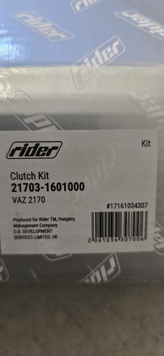 Комплект зчеплення ВАЗ 21703-2170( Пріора )