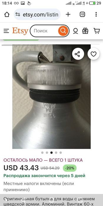 Фляга армии Швеции nc66 для коллекции