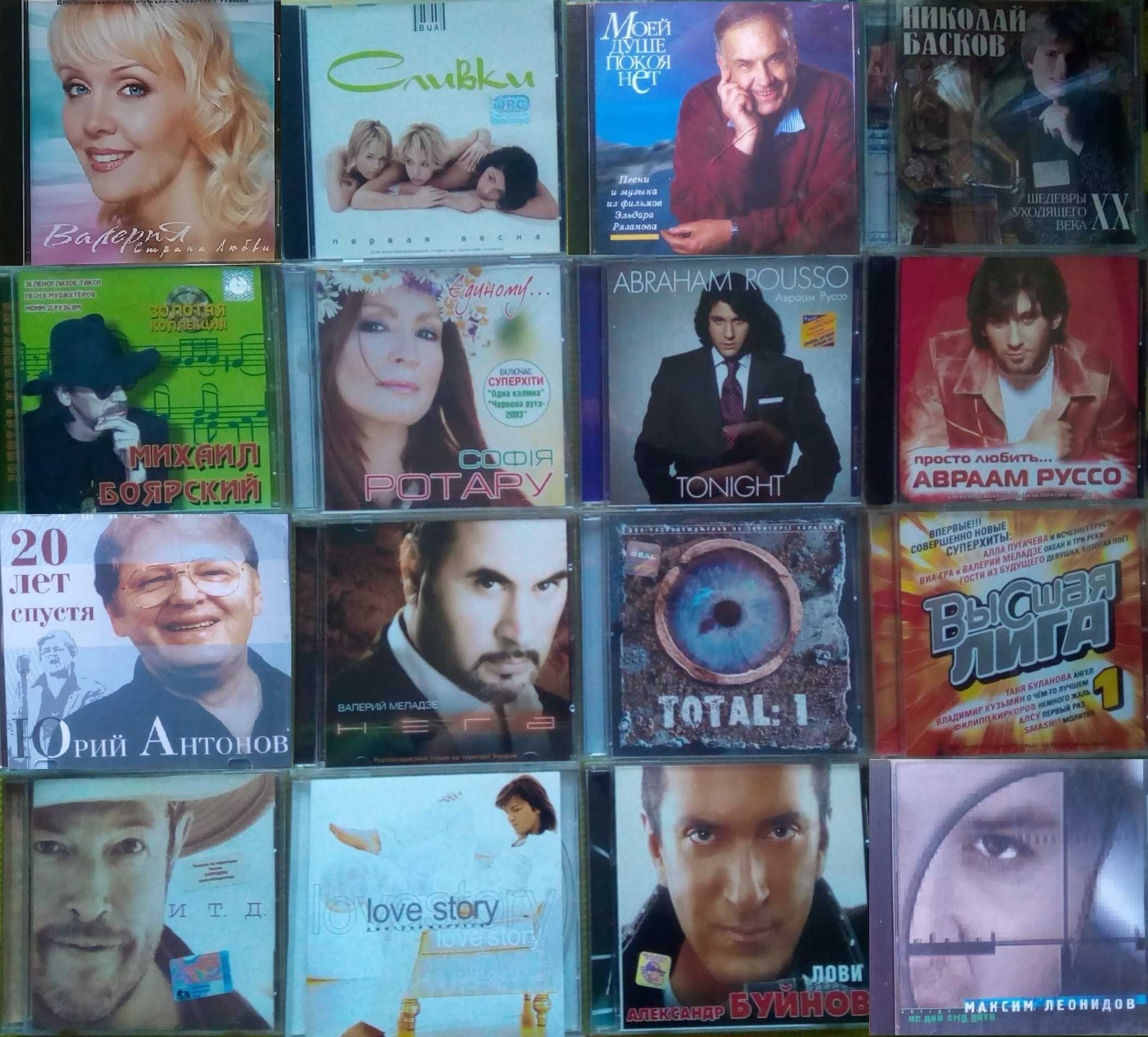 77 дисков CD музыкальные диски много океан эльзи