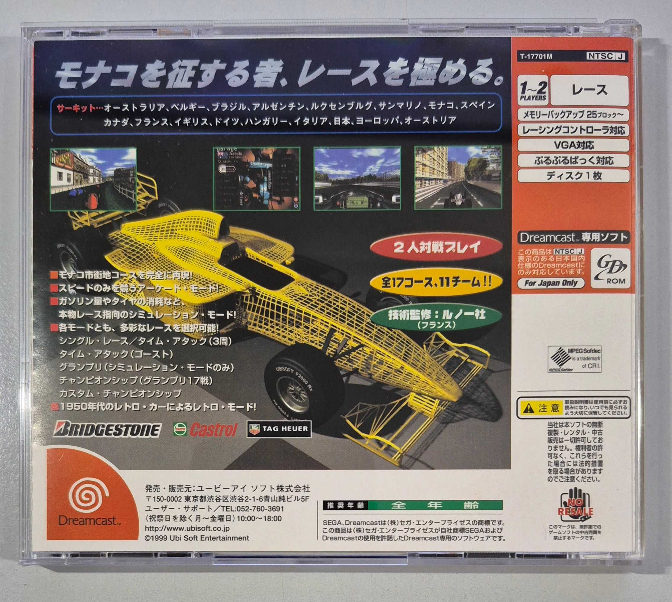Monoco Grand Prix Racing Simulation 2 / Dreamcast [NTSC-J]