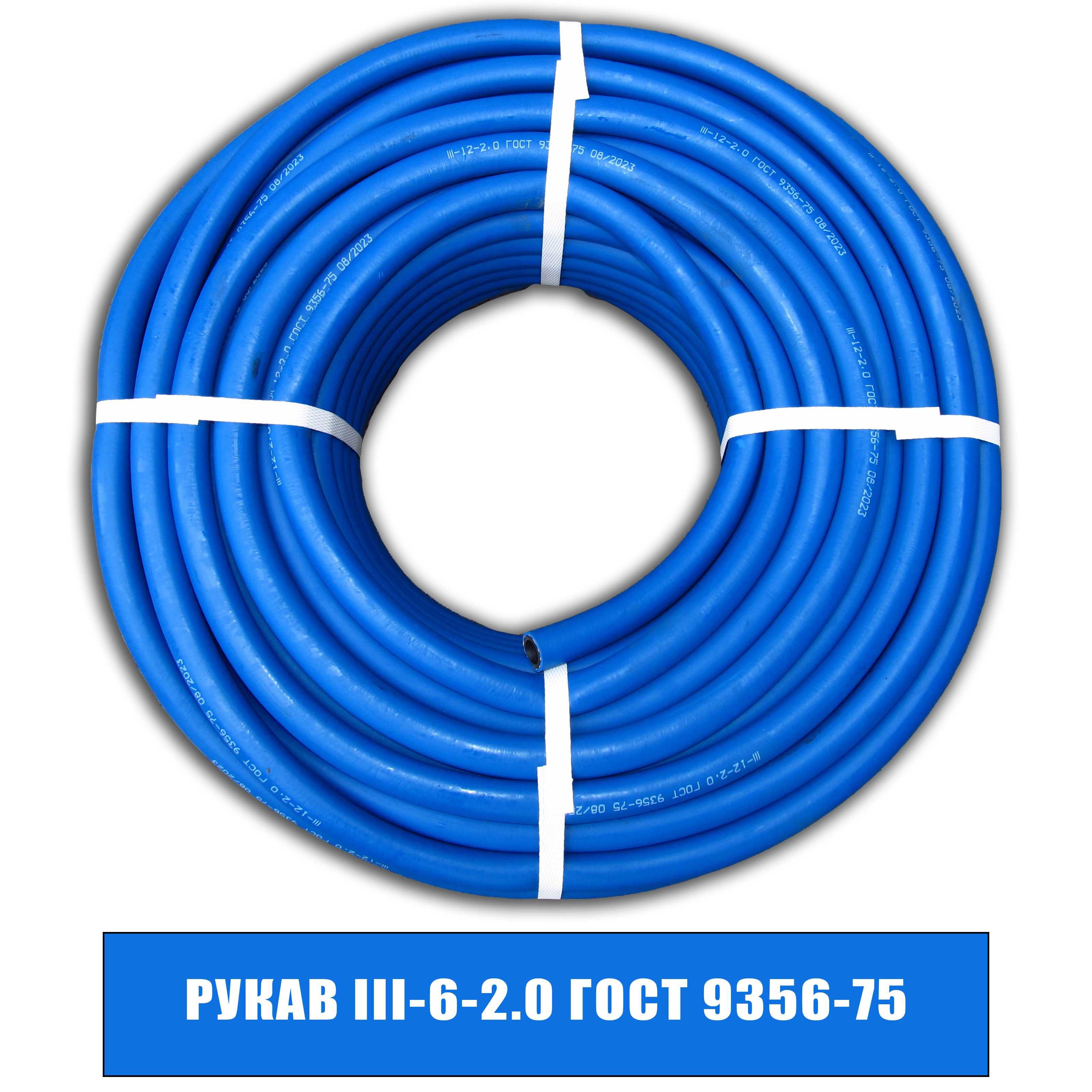 Напорные рукава ГОСТ-10362, для газа,палива ГОСТ 9356 75, ГОСТ 5398 76