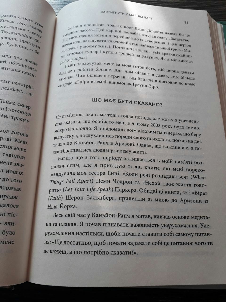 Книга "Перезавантаження" /Джеррі Колонна не журнал газета література.