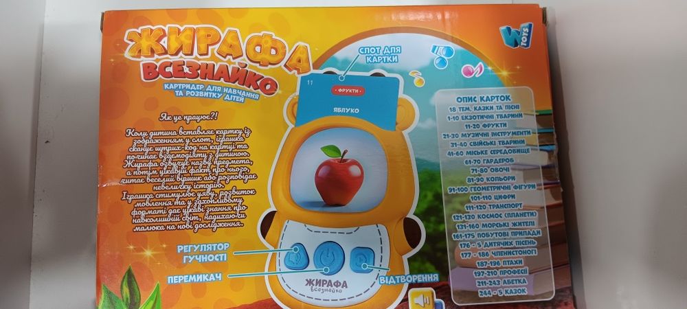 Навчальний розвиваючий планшет картрідер Жирафа Всезнайко укр мова