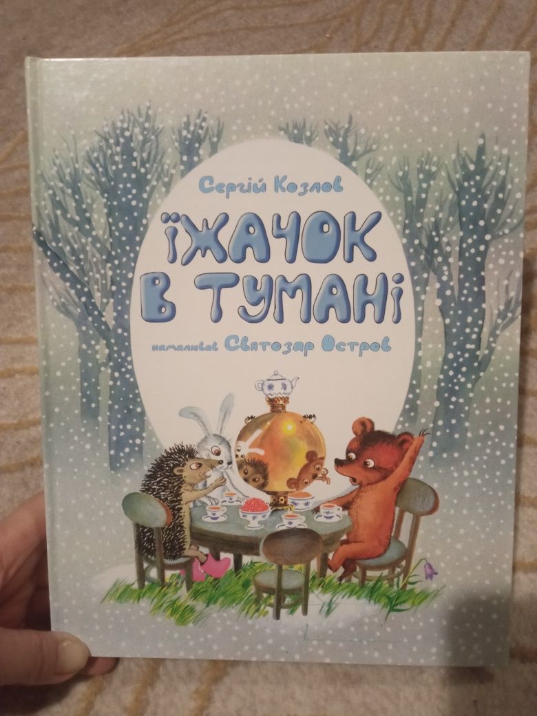 Дитячі книжки, 6+ років