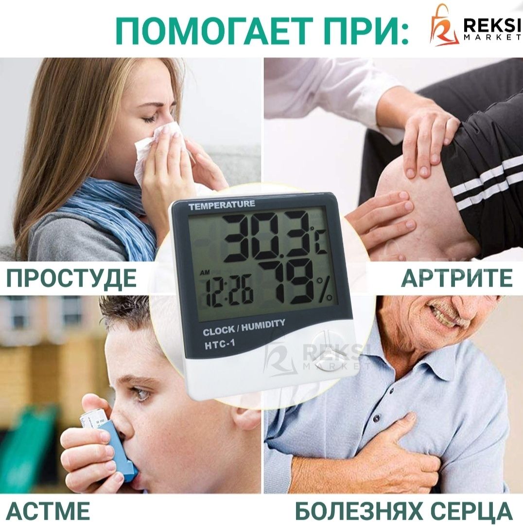 Цифровой термо-гигрометр UKC HTC-1 с часами, будильником