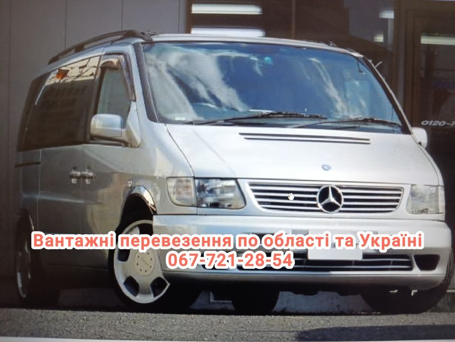 Вантажні перевезення , пасажирські перевезення,бусом.