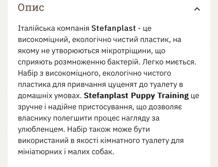 Туалет зі стовпчиком Stefanplast (Італія) Стефанпласт