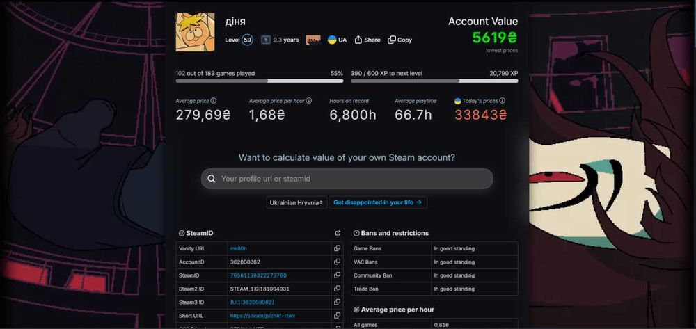 Продам аккаунт Steam