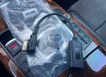 Aux audi ami блютуз аукс ауди
