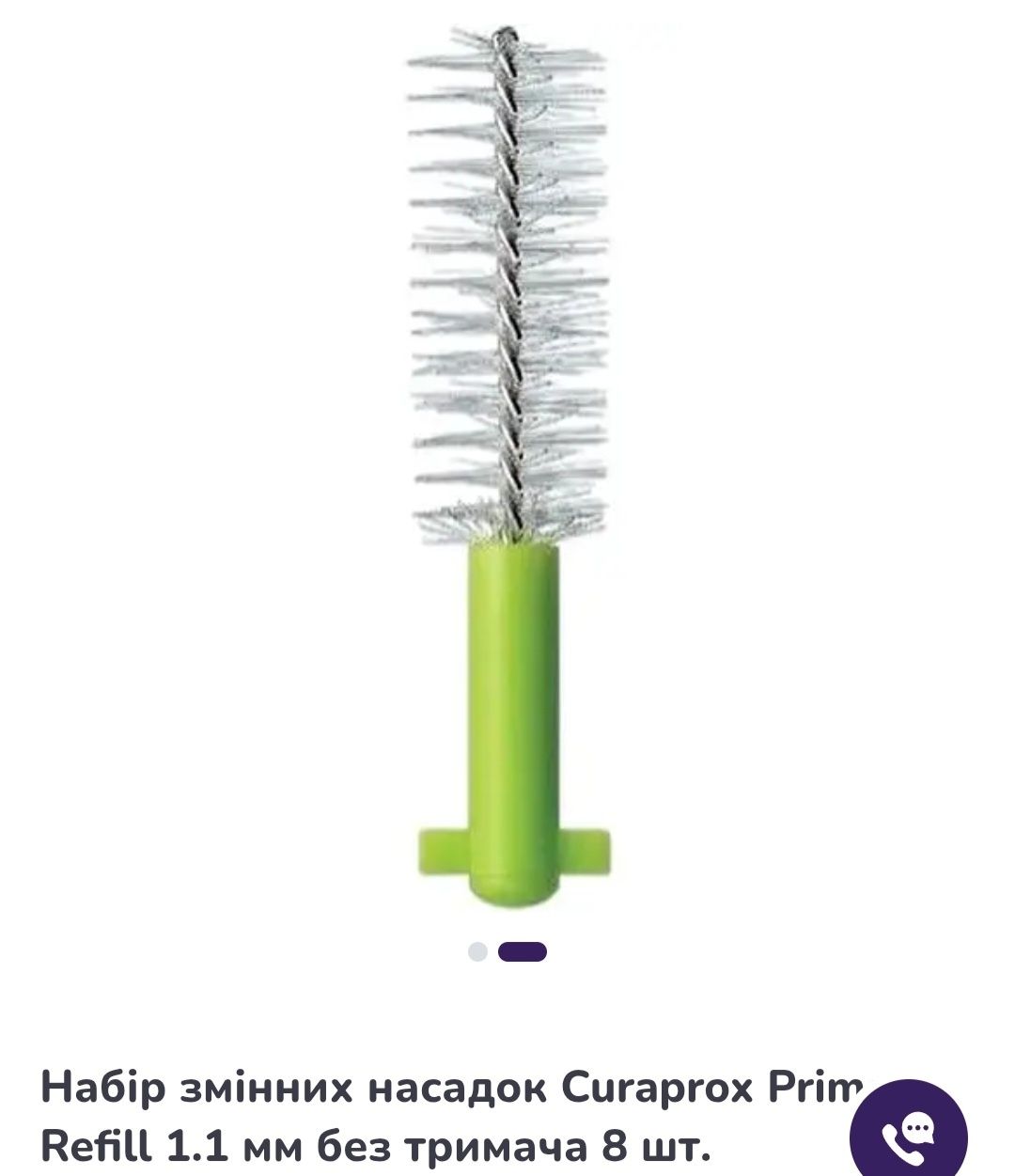Набір йоржиків міжзубних Curaprox Prime 6 шт d 1.1 мм без тримача