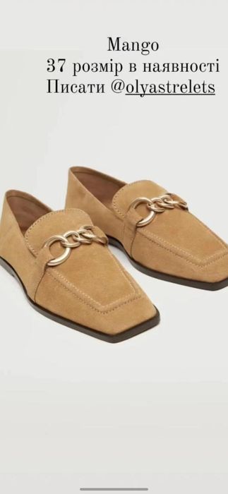 Продам НОВЫЕ Брендовые лоферы "Манго"