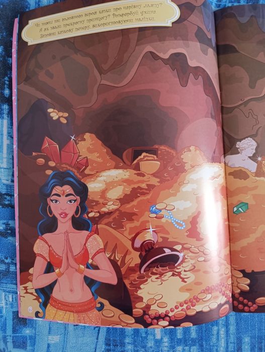 Книга та розмальовка з наліпками