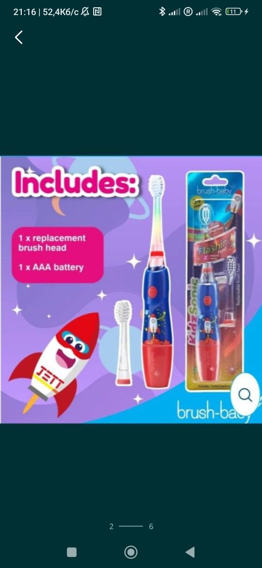 KidzSonic зубна щітка для малюків 3+, brush -baby, Британія, Rocket