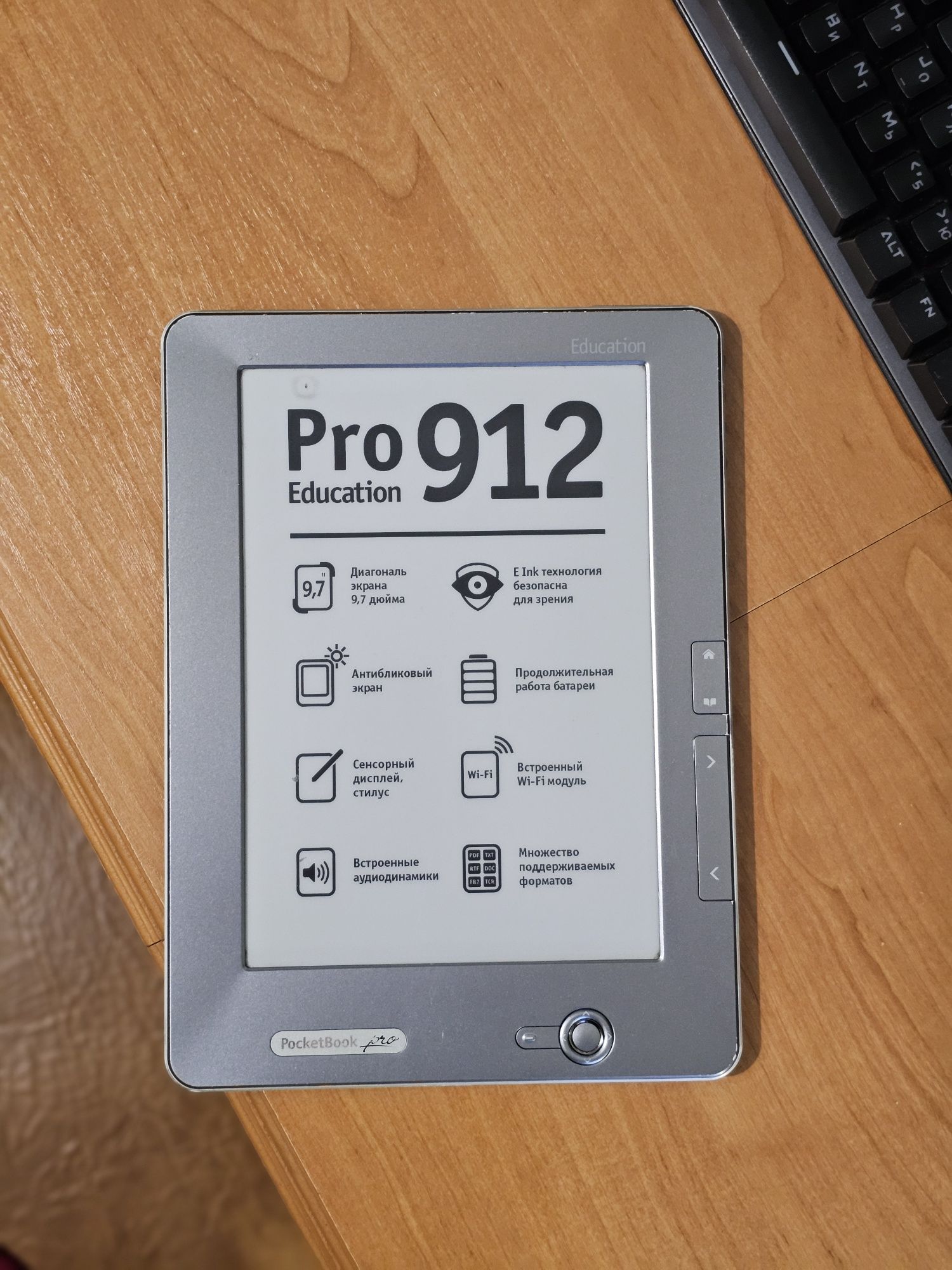 Електронна книга PocketBook 912