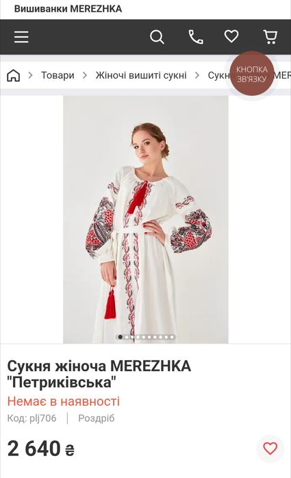 Вишита сукня вишиванка від Merezhka