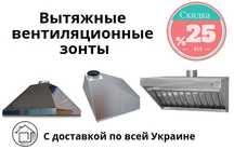 Зонт вентиляционный из оцинкованной стали для Мафов и Шаурмы. Скидка!