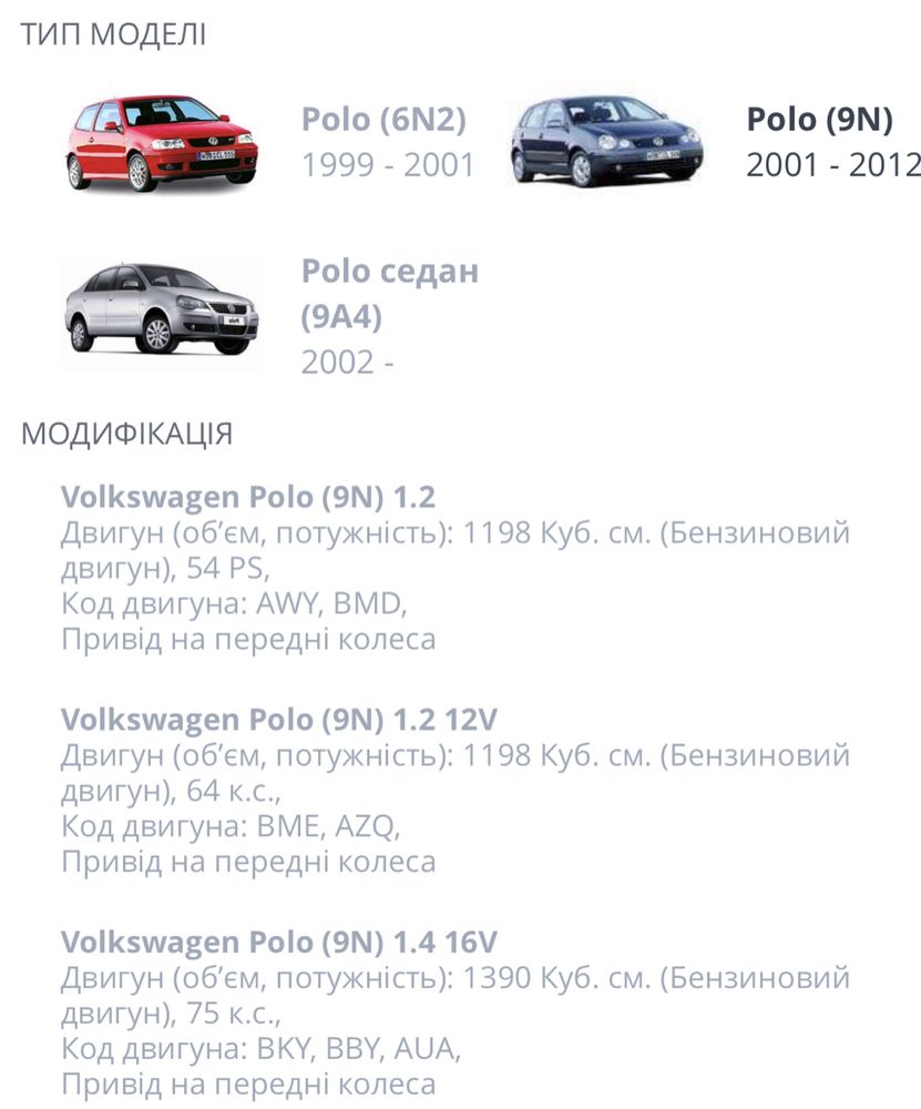 Дросельная заслонка 036133062N 1.2 1.4 VW Golf Polo Fabia Octavia AQZ