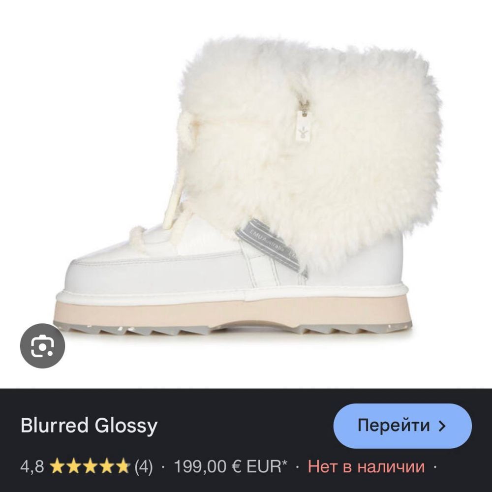 Угги EMU Australia Blurred Glossy черевики ботинки сапоги ugg зимние