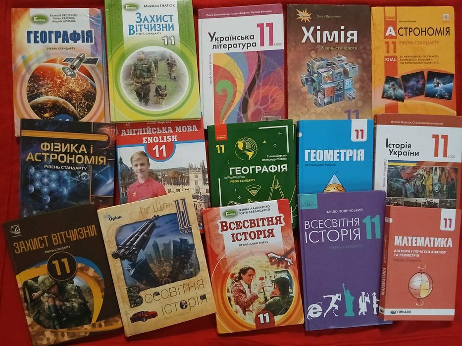 Путеводитель/Учебники 9,10,11 класс