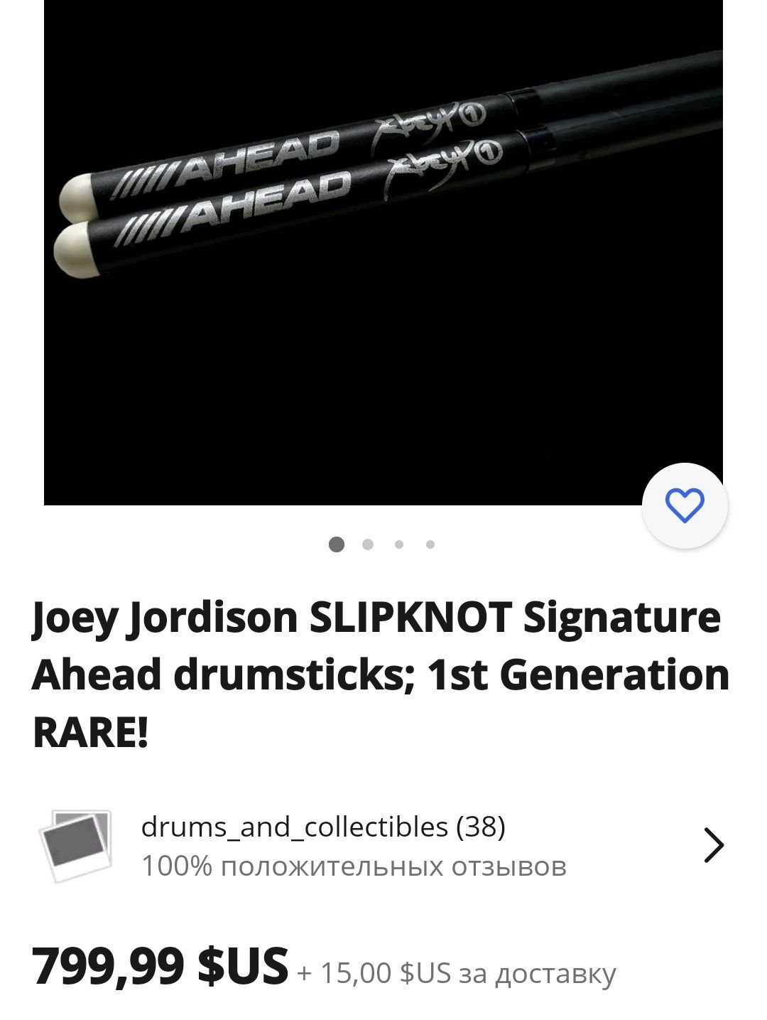 Автограф и барабанная палочка Джои Джордисона. Slipknot. Joey Jordison