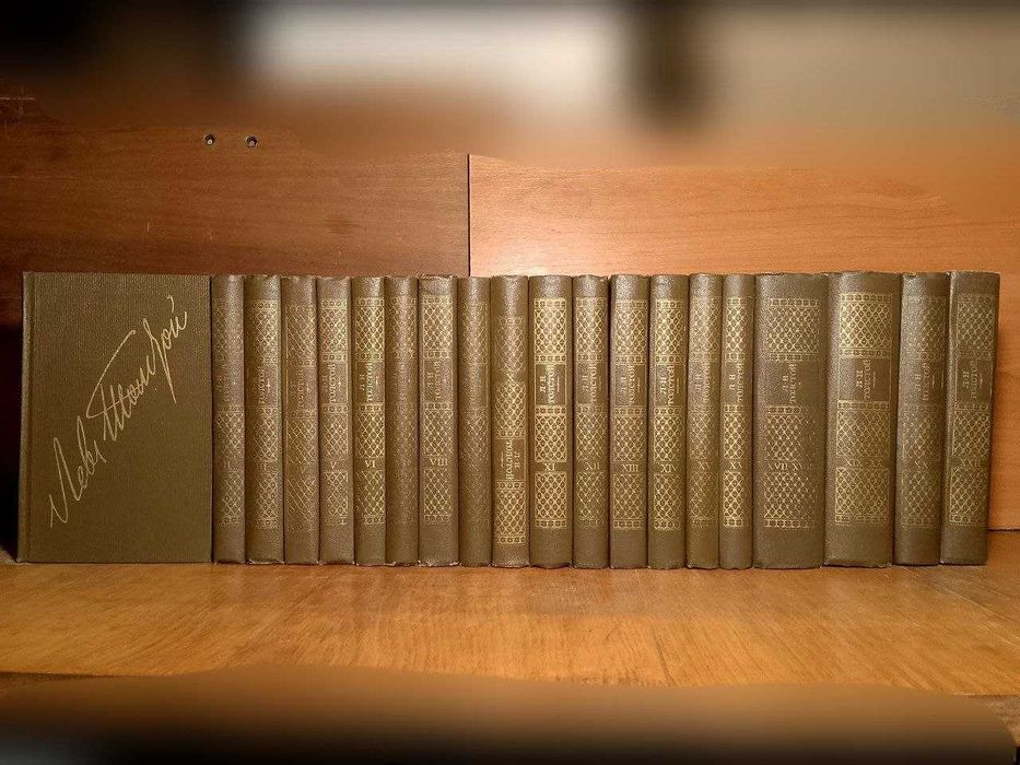 Толстой Лев. Собрание сочинений в 22 томах 20 книгах. К 150-летию