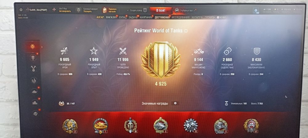 Аккаунт WOT продажа/обмен