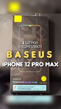 Защитное стекло Baseus на iPhone 12 Pro Max без рамки захисне скло