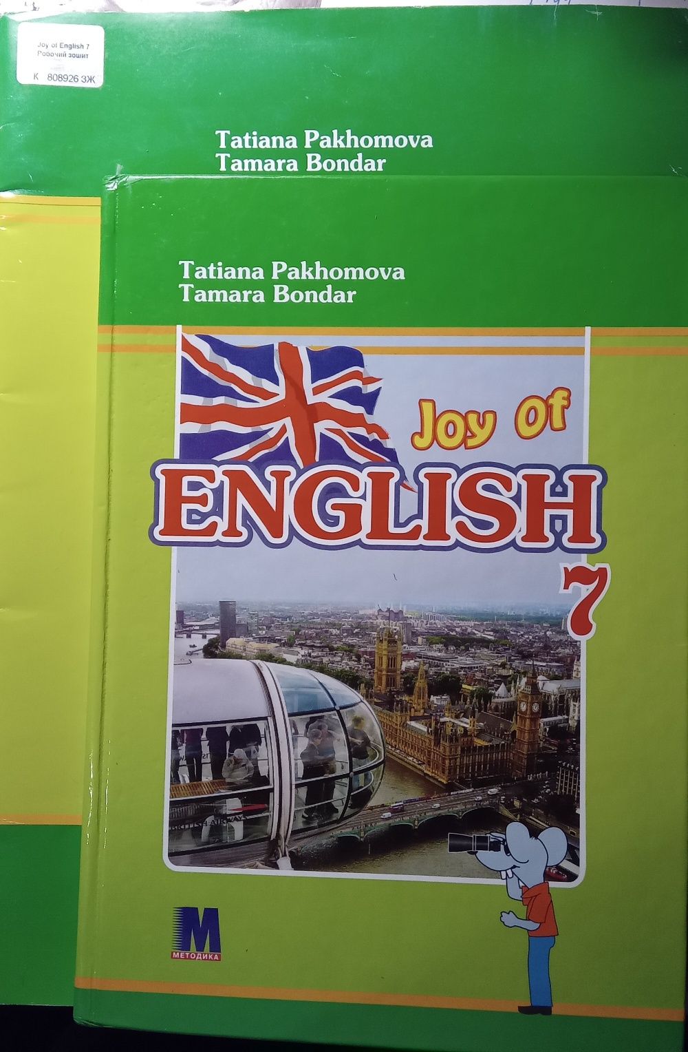 Joy of English 7 робочий зошит+підручник+СD Т. Пахомова