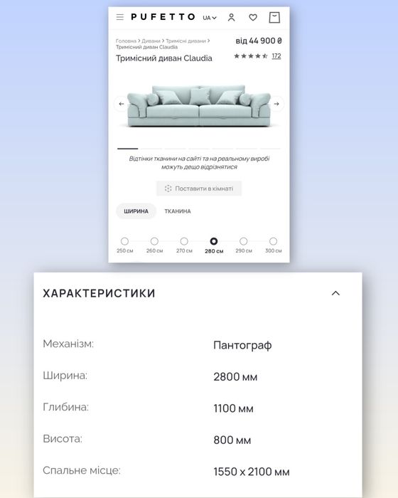 Очень уютный трёхместный диван Claudia Puffeto 280 см
