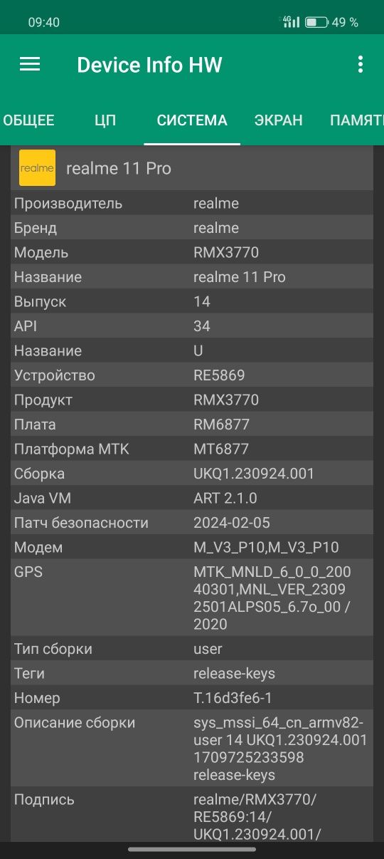 Realme 11 Pro 12/256