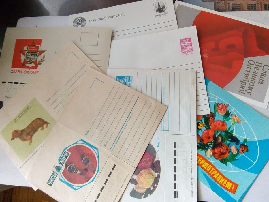 Советские конверты, открытки и почтовые карточки