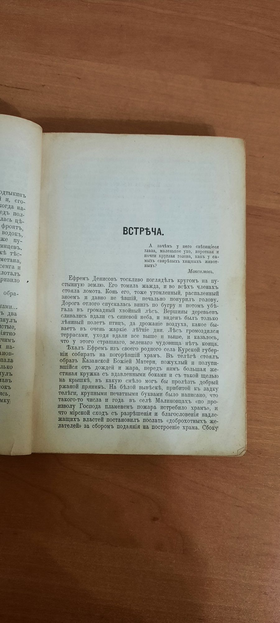 А.П.Чехов 1903 год