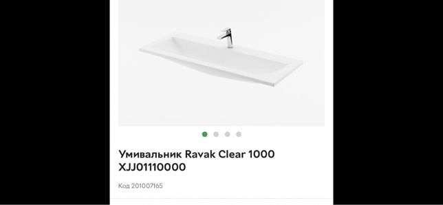 Умивальник,раковина Ravak Clear 1000,новий