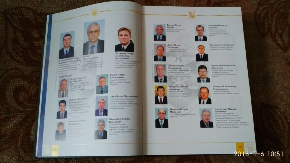 Книга "100 Кращих Товарів України"