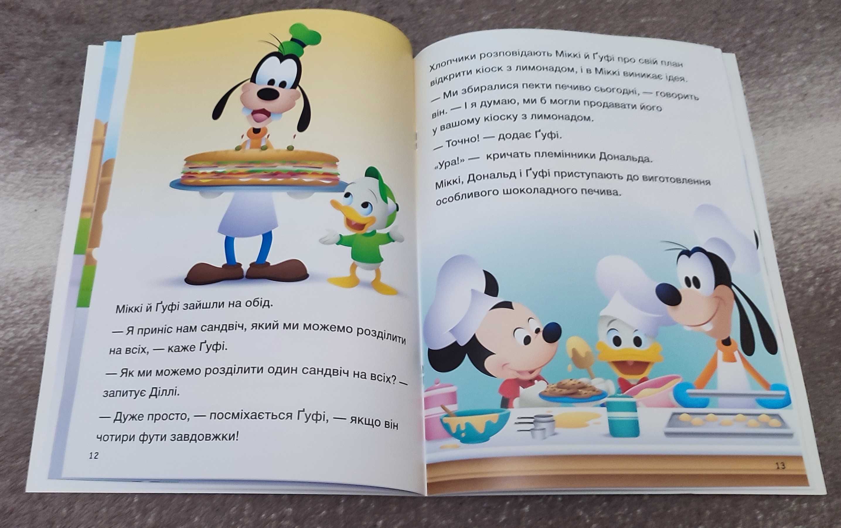 Книги Disney маля