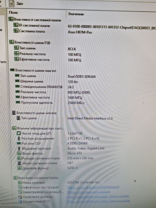 Intel i7-4770 3.4-3.9Ghz+Материнка PRO серія Мощний комплект 8потоків