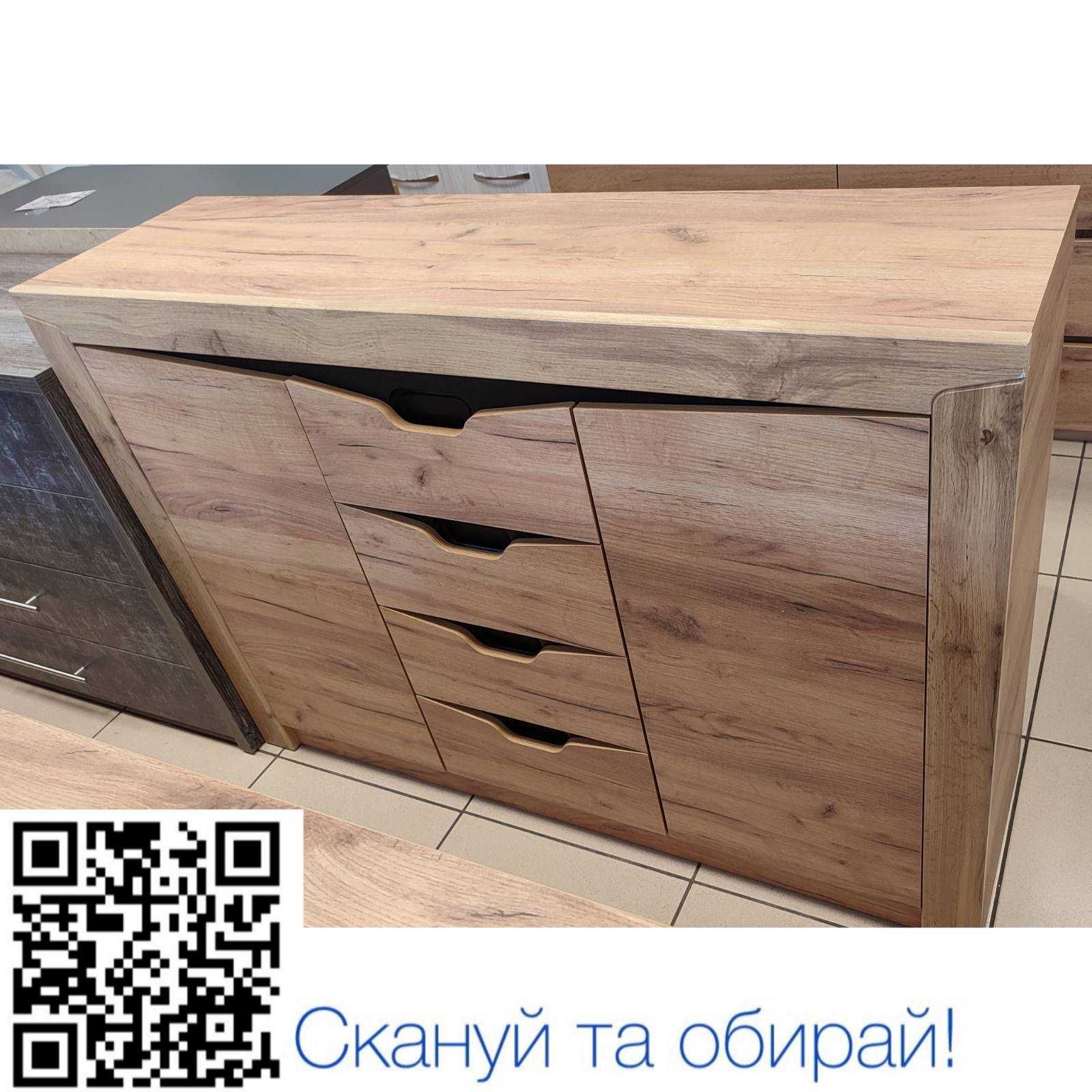 Комоди за наявістю та під замовлення!